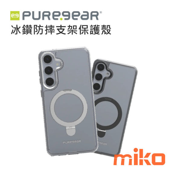 PureGear 普格爾 冰鑽防摔支架保護殼 SAMSUNG Galaxy S24 系列